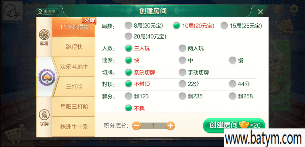 七星棋牌湖南地区,全网独家首发岳阳郴州常德株洲益阳长沙永州湘西七星房卡端+比赛模式