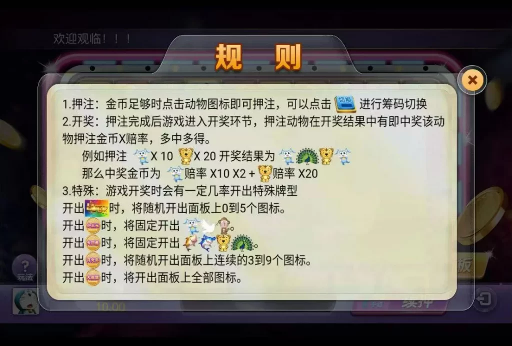 俊飞H5飞禽走兽无授权版本带文本教程