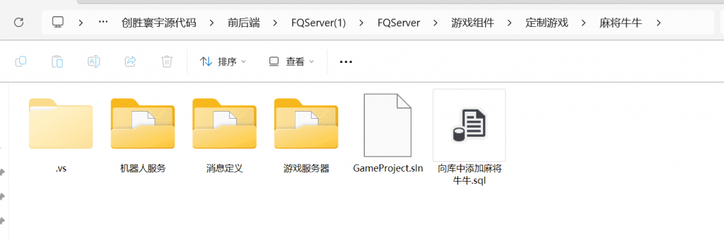 创胜寰宇源代码 子游戏有智能陪玩服务