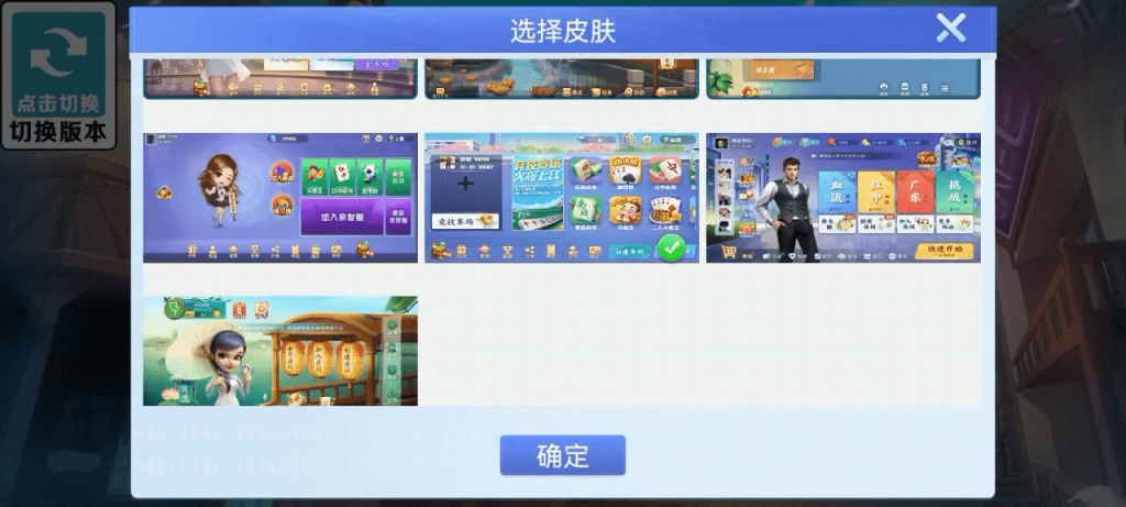 Cocos系情怀源码多套精美UI界面皮肤切换全国600子游戏（带控）