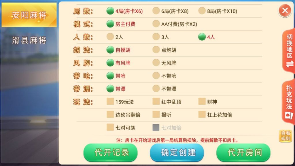【独家发布】盛游 河南全地区麻将扑克地方玩法 全源码提供