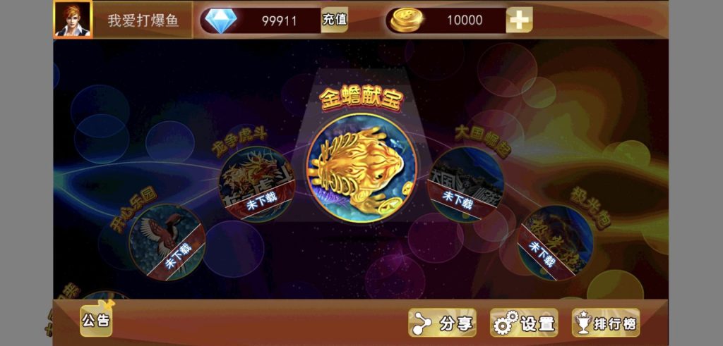 金蟾大战/大玩家/老版星力全捕鱼系列电玩城棋牌组件完整三端+带视频搭建教程-不凡源码网