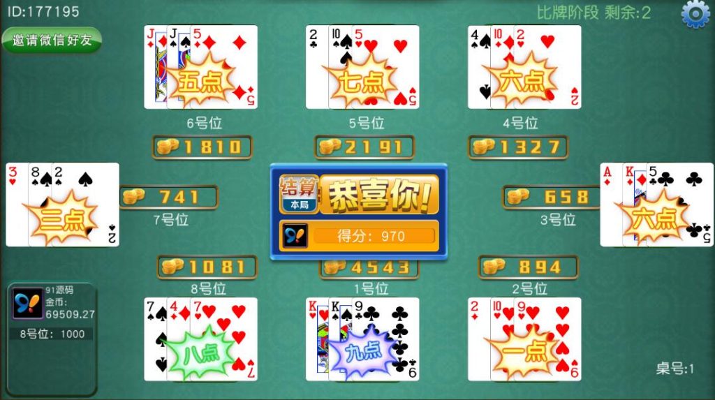 网狐单款三公/开船/撑船/百人三公棋牌组件双端APP另一套UI