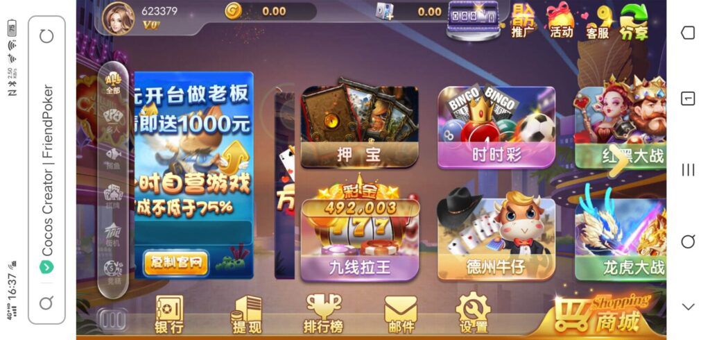 cocos creator网狐深度二开魔改全套源码+组件