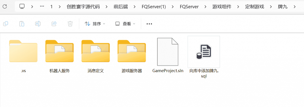 创胜寰宇源代码 子游戏有智能陪玩服务