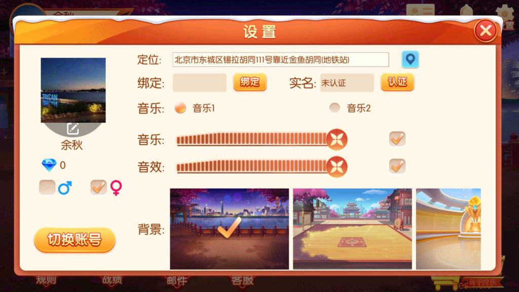 百游系列-微友麻将
