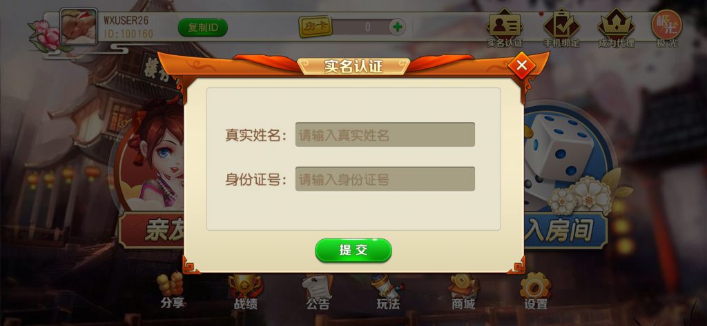 创胜系列 贵州麻将和跑得快