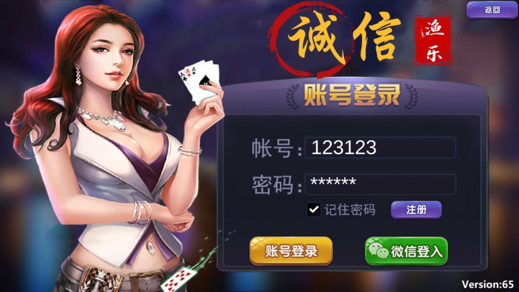 渔乐系列-诚信渔乐