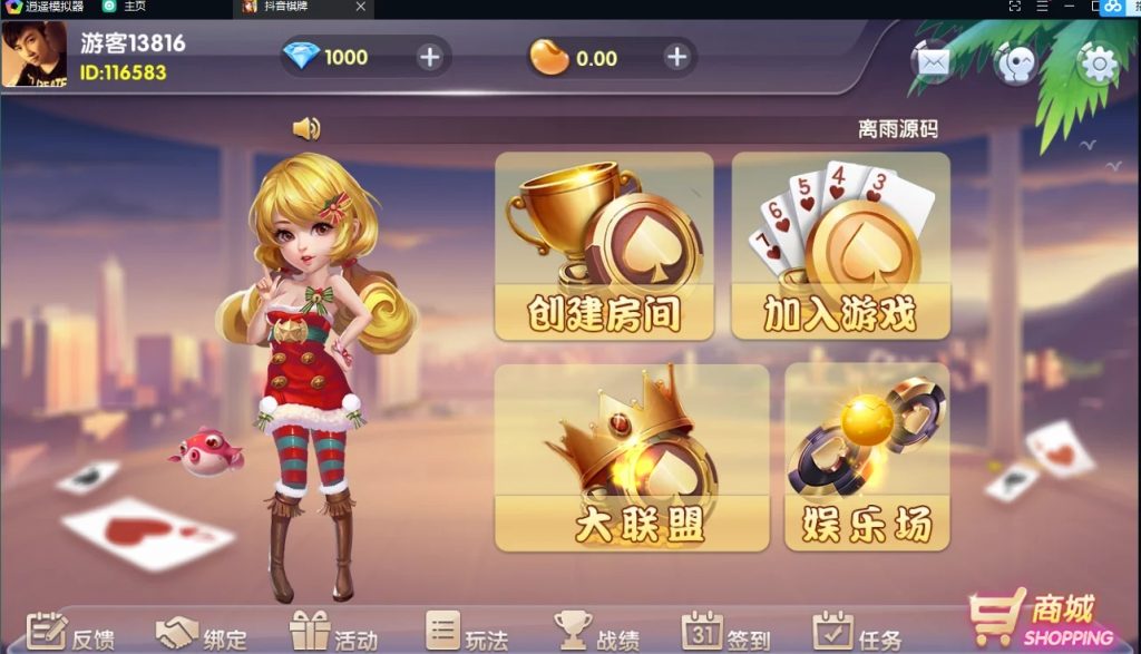 五游 最新UI网狐牌友联盟 蚪音棋牌+搭建教程