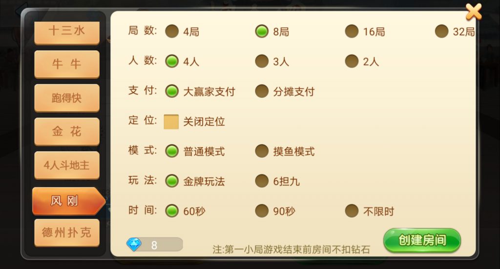 量推4代星球大联盟房卡棋牌全新升级版 全新UI+完整全套程序组件