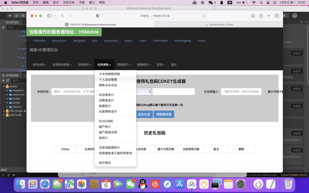 H5深海街机捕鱼全套源码+组件