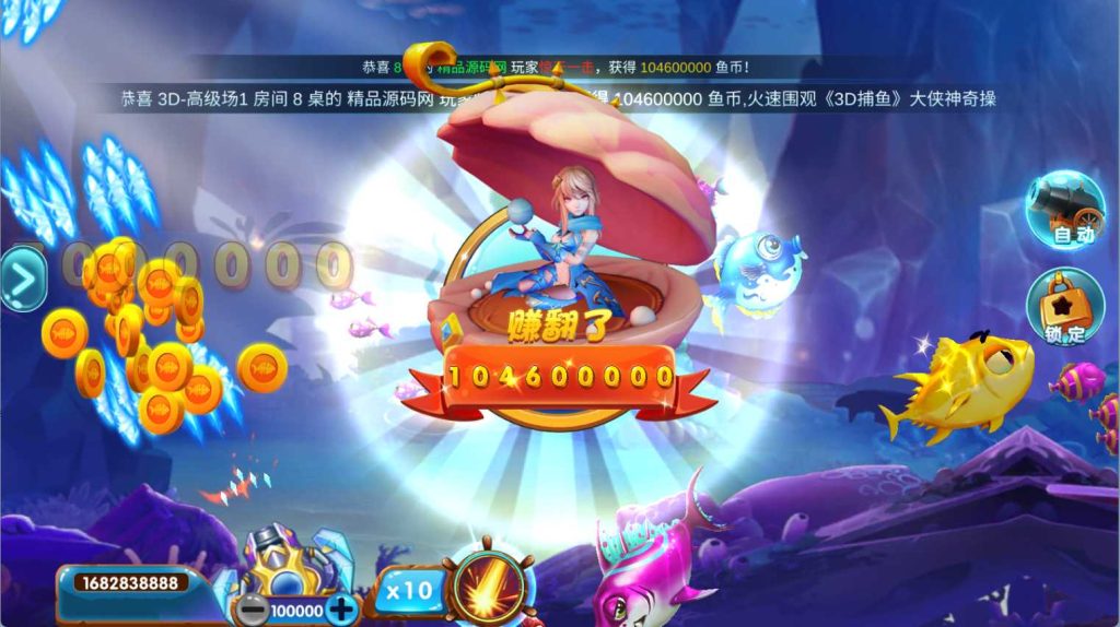 金点捕鱼精品运营组件/三端齐全/视频教程