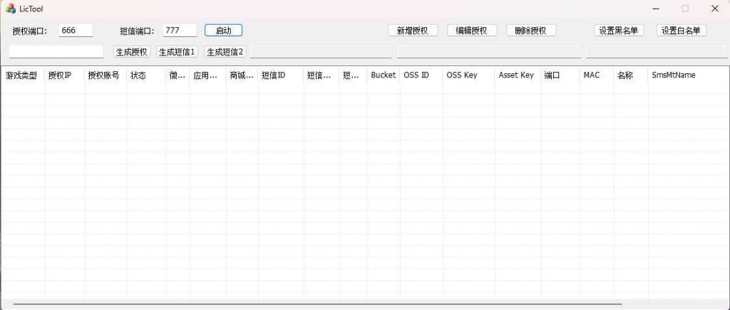 熊猫 奇迹 微乐3UI 授权工具永久出售