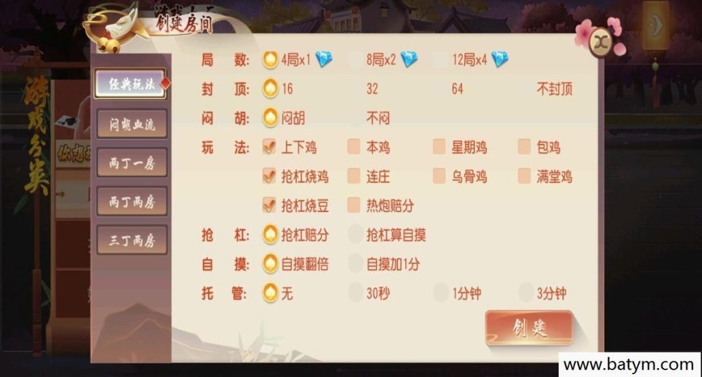 创胜系列幺鸡来了大联盟房卡俱乐部组件带双端
