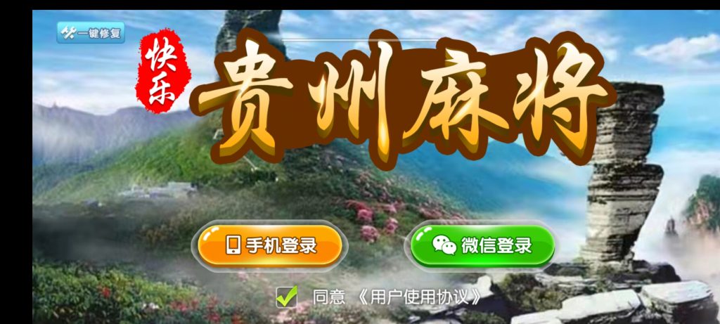 七星棋牌贵州地区房卡，11子游戏捉鸡麻将扑克端+亲友圈乐豆模式+防沉迷模式+比赛模式+双端