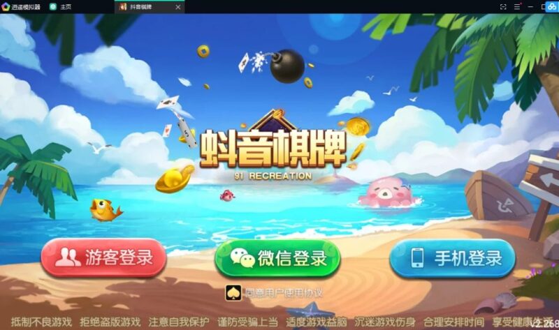 五游 最新UI网狐牌友联盟 蚪音棋牌+搭建教程-不凡源码网