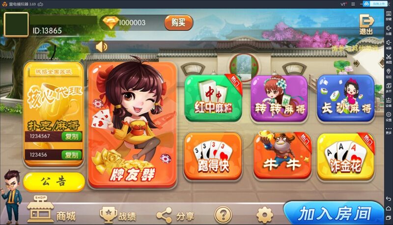 鸿运棋牌带俱乐部带控制完整版组件 红中麻将+转转麻将+长沙麻将+跑得快-不凡源码网