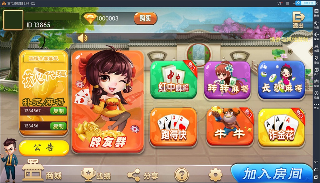 鸿运棋牌带俱乐部带控制完整版组件 红中麻将+转转麻将+长沙麻将+跑得快-不凡源码网