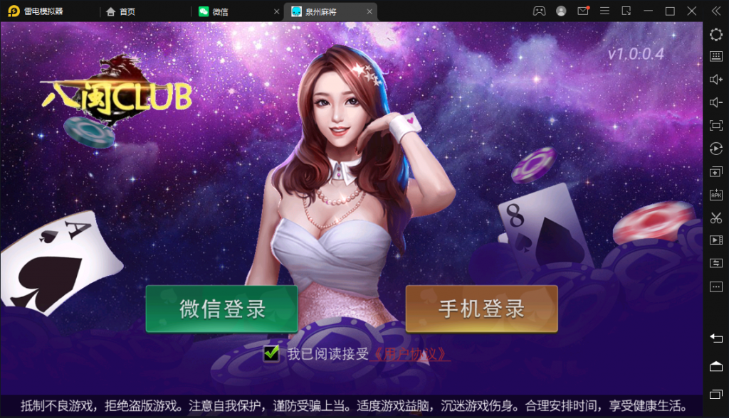 创胜/创游系列/泉州麻将十三水跑得快房卡棋牌组件-不凡源码网