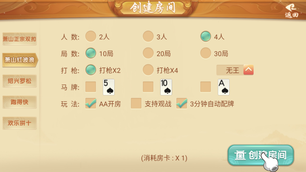量推二开浙江游戏茶苑房卡地方玩法茶馆模式