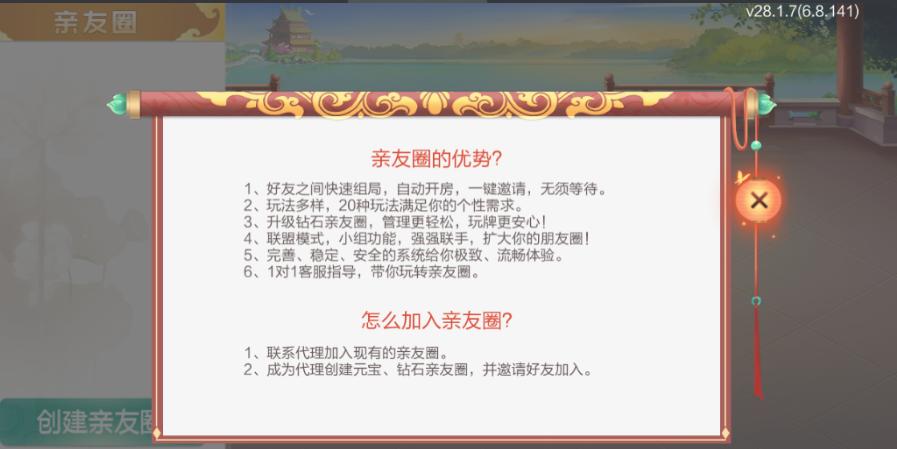 七星郴州棋牌全网独家首发七星郴州麻将扑克字牌房卡12子游戏+亲友圈乐豆模式+防沉迷模式+比赛模式+双端
