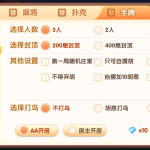 独家首发爱玩湖南麻将纸牌跑胡子扑克多合一房卡俱乐部带前端源码