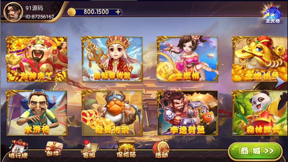 网狐电玩系列鼎诚国际电玩城棋牌组件三端带解密工具