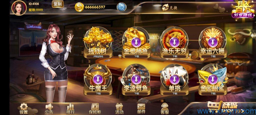 渔乐大咖+星途电玩 全套完整运营组件