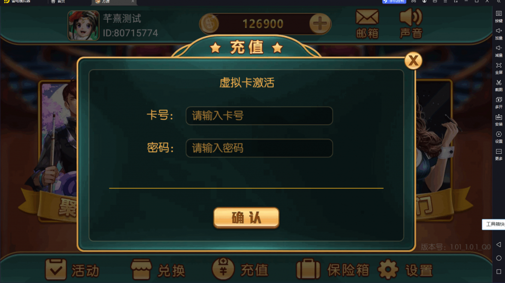 万盛系列百兽图电玩