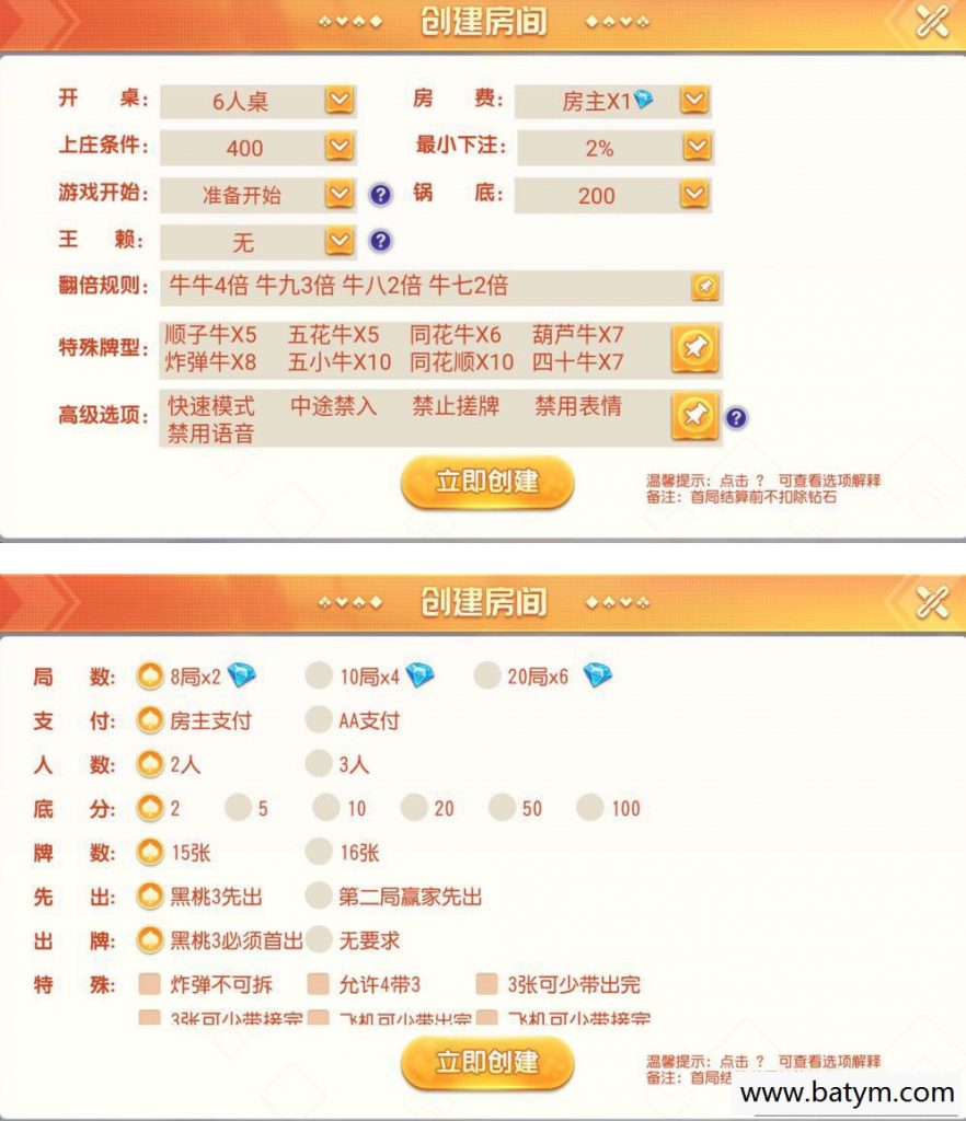 创胜系列嘉年华-斗红牛-卡五星