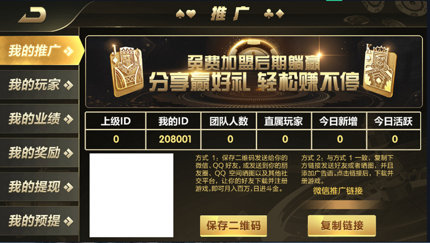 胜豪娱乐棋牌游戏平台二次开发版本