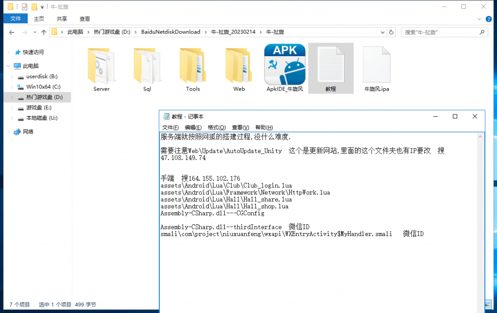U3D牛旋风竖版单扯璇双端完整,牛旋风单款扯旋带俱乐部房卡棋牌组件+文本搭建教程