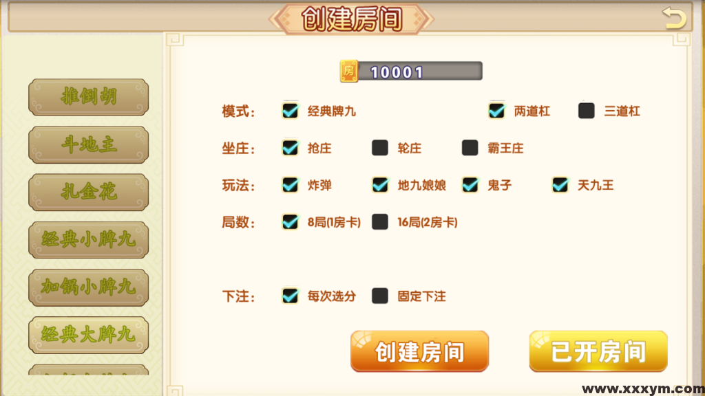 【钻石免费】约牌吧全套组件
