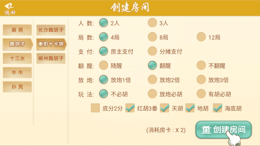 量推二开-七七娱乐-全网独家首发+功能完善+商业运营双端带搭建教程