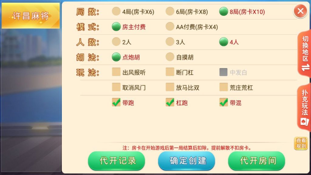 【独家发布】盛游 河南全地区麻将扑克地方玩法 全源码提供
