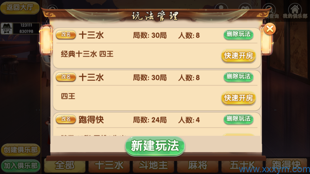 福建天天开心完整组件+服务器打包+完美运营