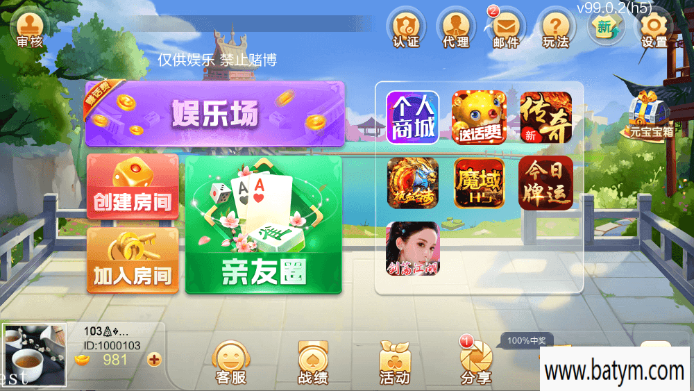 七星棋牌湖南玩法搭建UI最多最全84个子游戏分两块