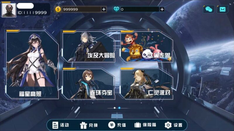 万盛系列星球电玩-不凡源码网