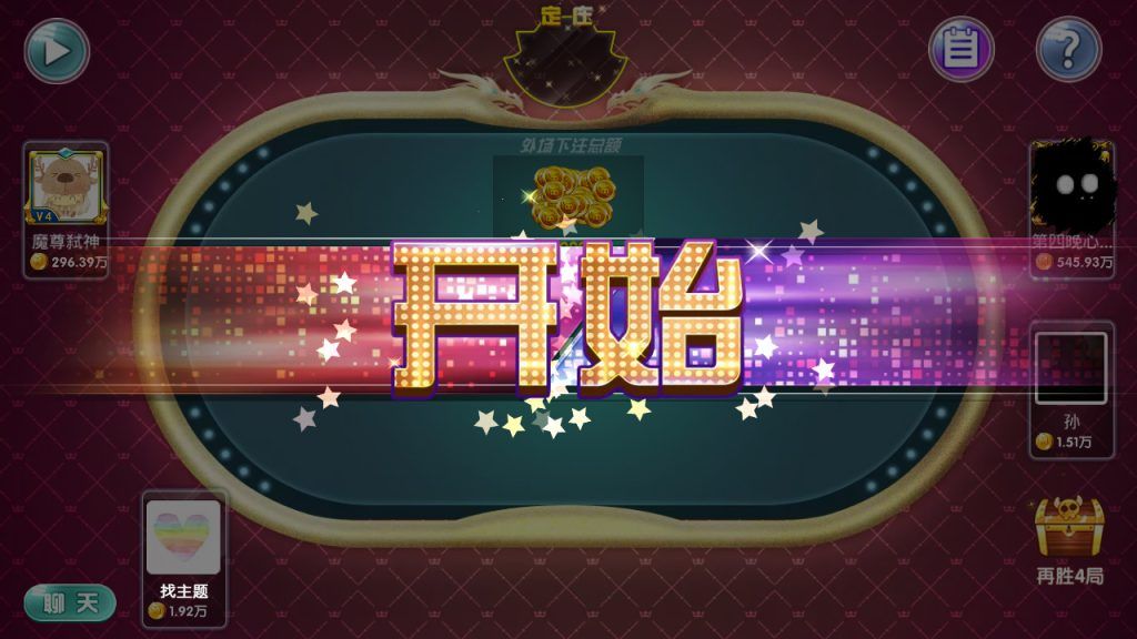 网狐二开闽北游棋牌游戏（红包+金币+钻石）