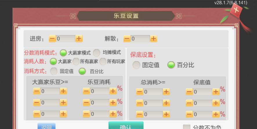 七星郴州棋牌全网独家首发七星郴州麻将扑克字牌房卡12子游戏+亲友圈乐豆模式+防沉迷模式+比赛模式+双端