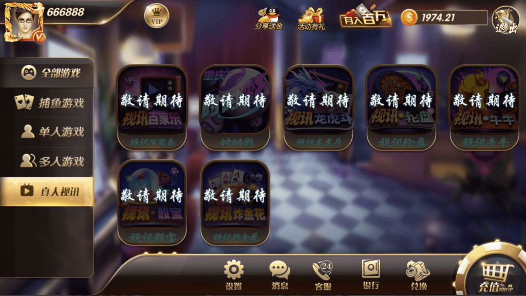 178大鱼塘电玩游戏厅