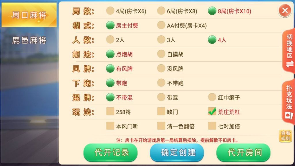 【独家发布】盛游 河南全地区麻将扑克地方玩法 全源码提供