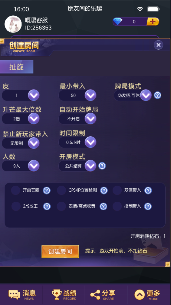 U3D牛旋风竖版单扯璇双端完整,牛旋风单款扯旋带俱乐部房卡棋牌组件+文本搭建教程