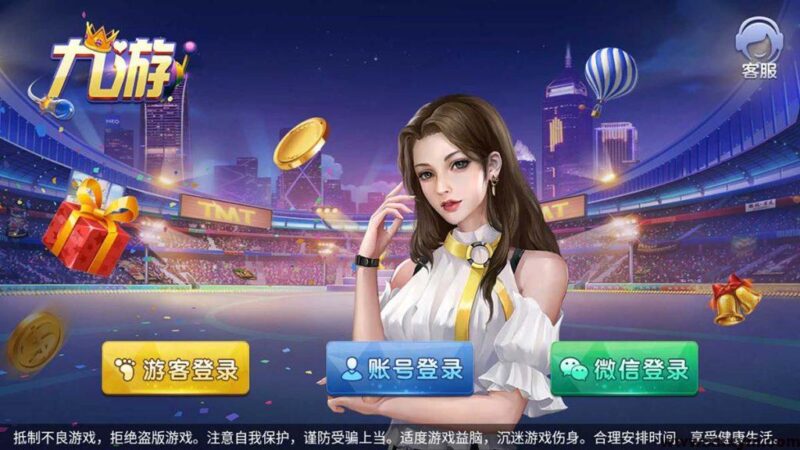 【商业源码】网狐系列三网通九游电玩-不凡源码网