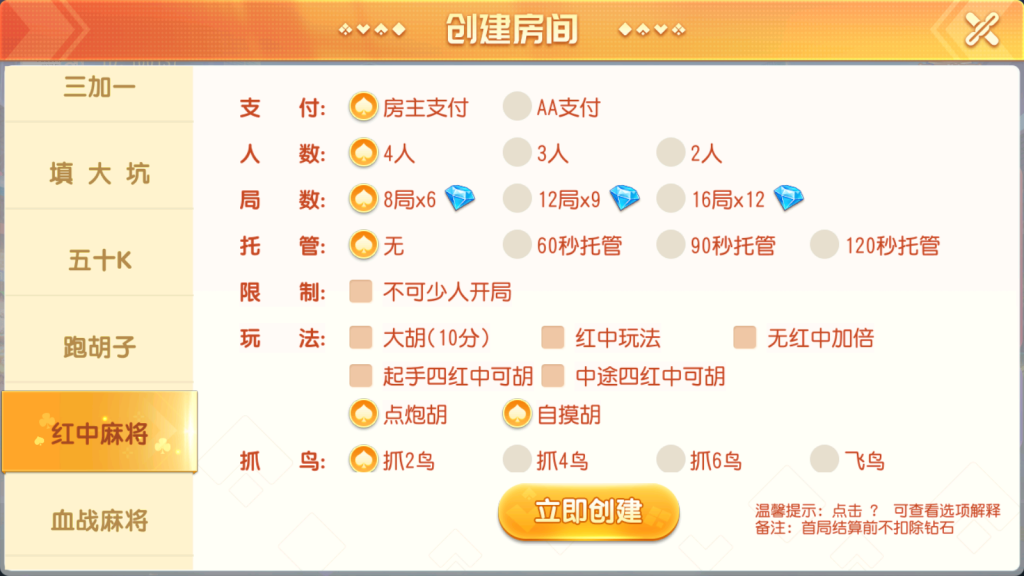 创胜系列全球嘉年华大联盟房卡棋牌组件