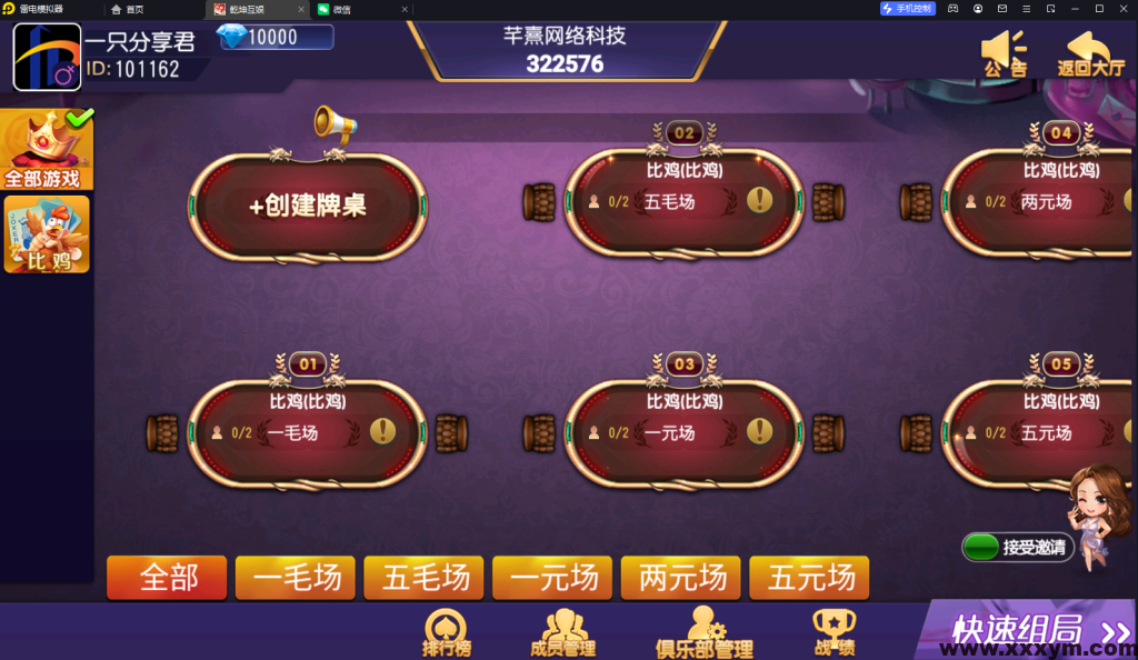 【商业源码】创胜系列之比鸡天下