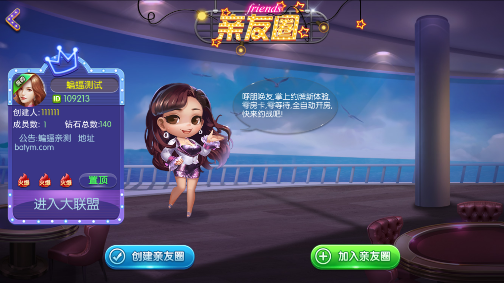 【亲测】四方娱乐完整组件/亲友圈/房卡/金币双模式/游戏超多 带机器人