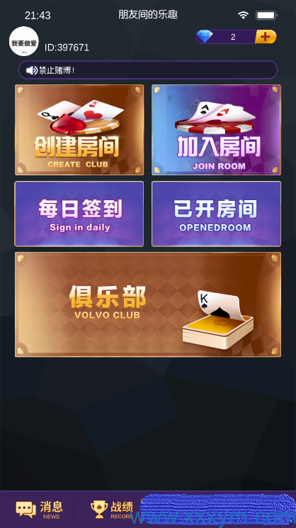 U3D牛旋风竖版单扯璇双端完整