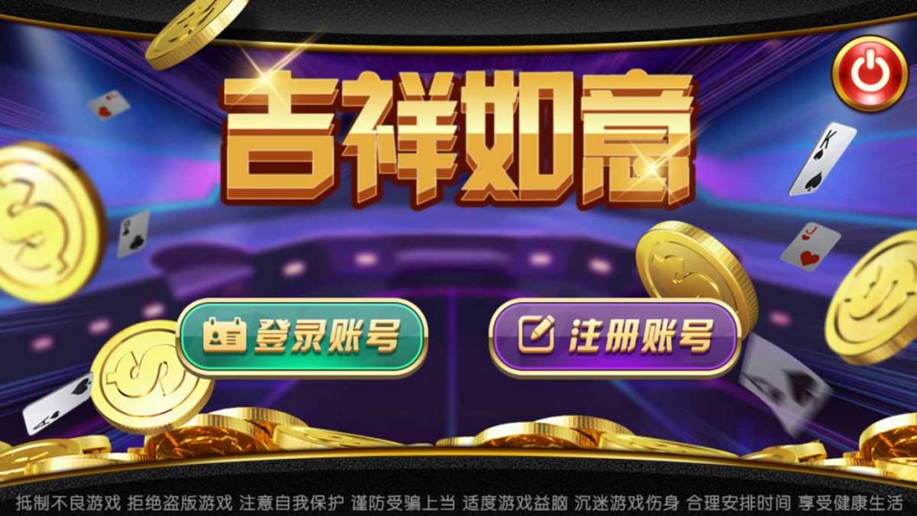最新大富豪二开吉祥如意电玩带加解密工具