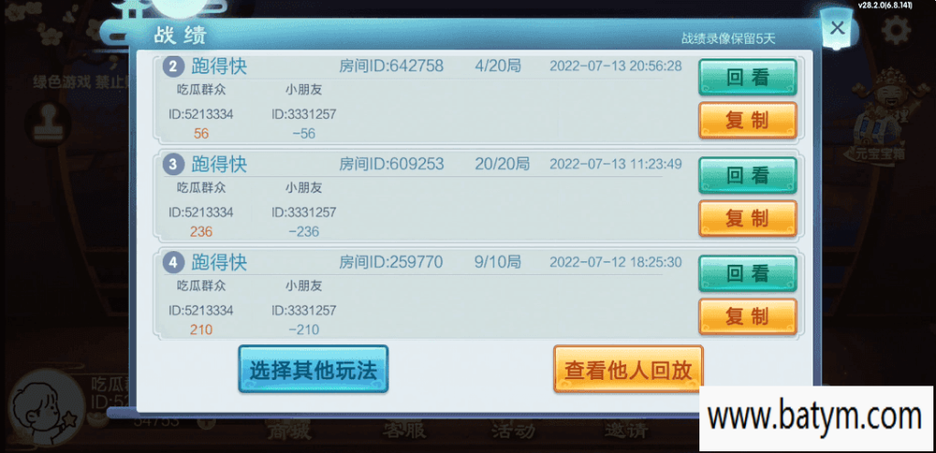 七星棋牌山西地区,全网独家首发晋中吕梁临汾忻州大同运城七星房卡端+亲友圈+比赛模式